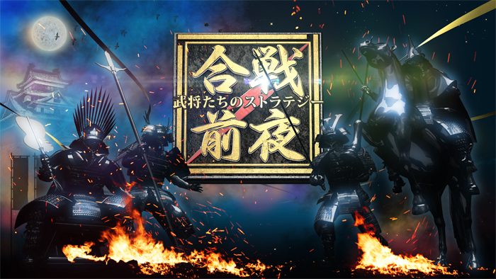 700_【ヒストリーチャンネル